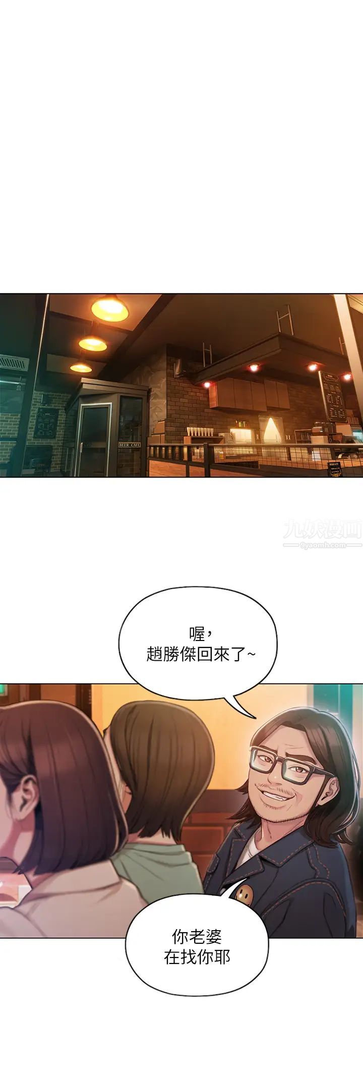 戀愛大富翁第3話-千娜特有的標識領地記號