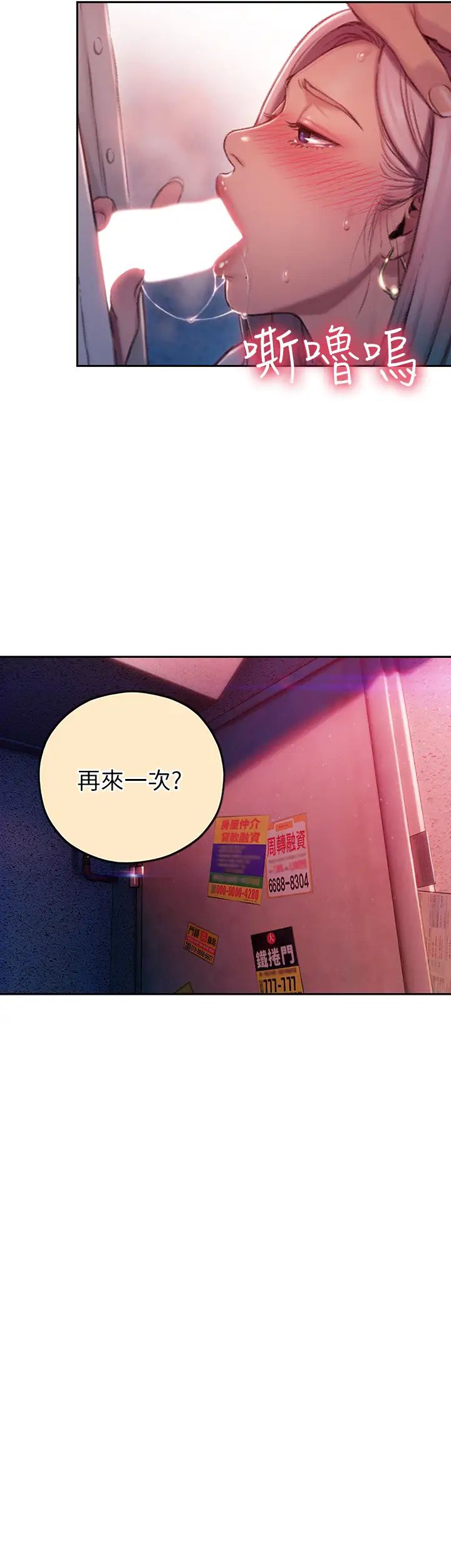 戀愛大富翁第3話-千娜特有的標識領地記號