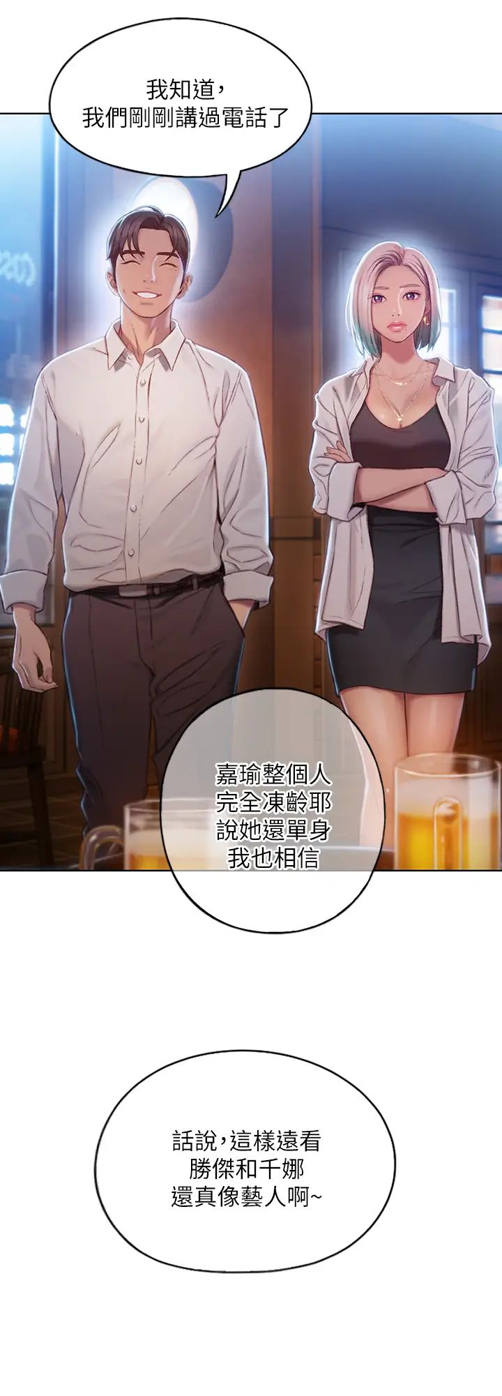 戀愛大富翁第3話-千娜特有的標識領地記號