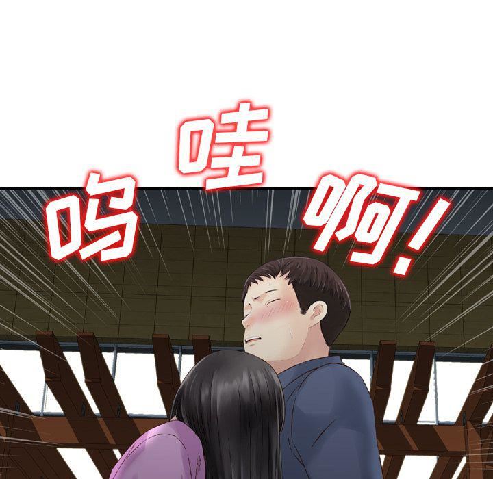 找回自我第11話