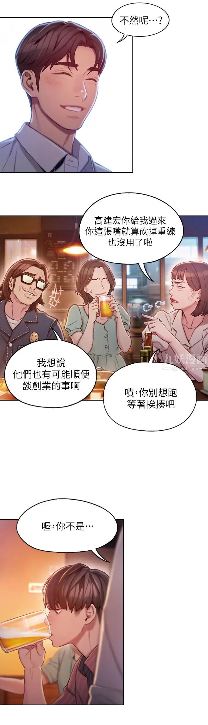 戀愛大富翁第3話-千娜特有的標識領地記號