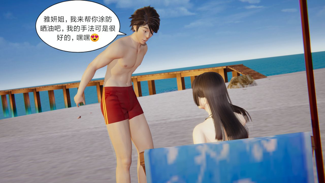 [3D]失忆第01话
