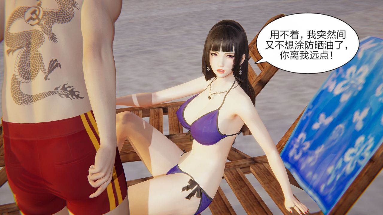 [3D]失忆第01话