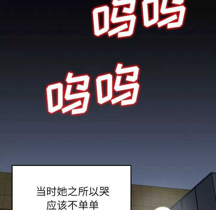 找回自我第11話