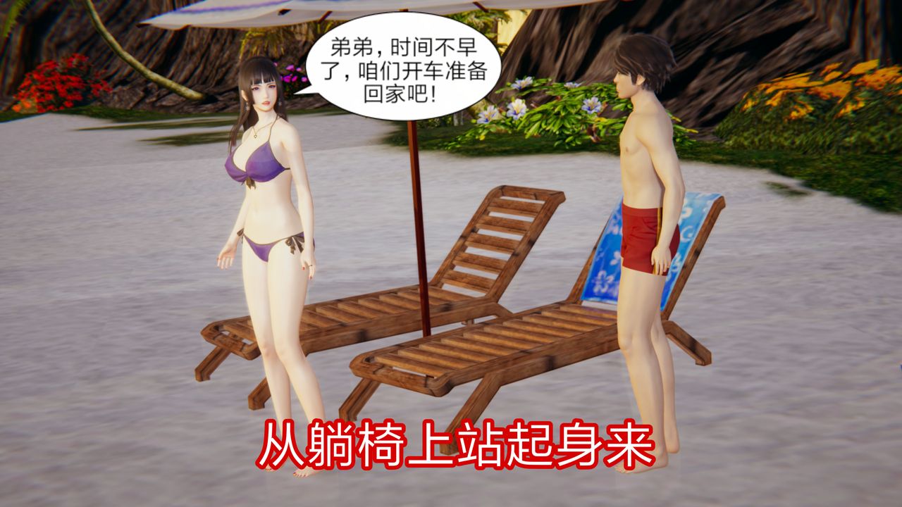 [3D]失忆第01话