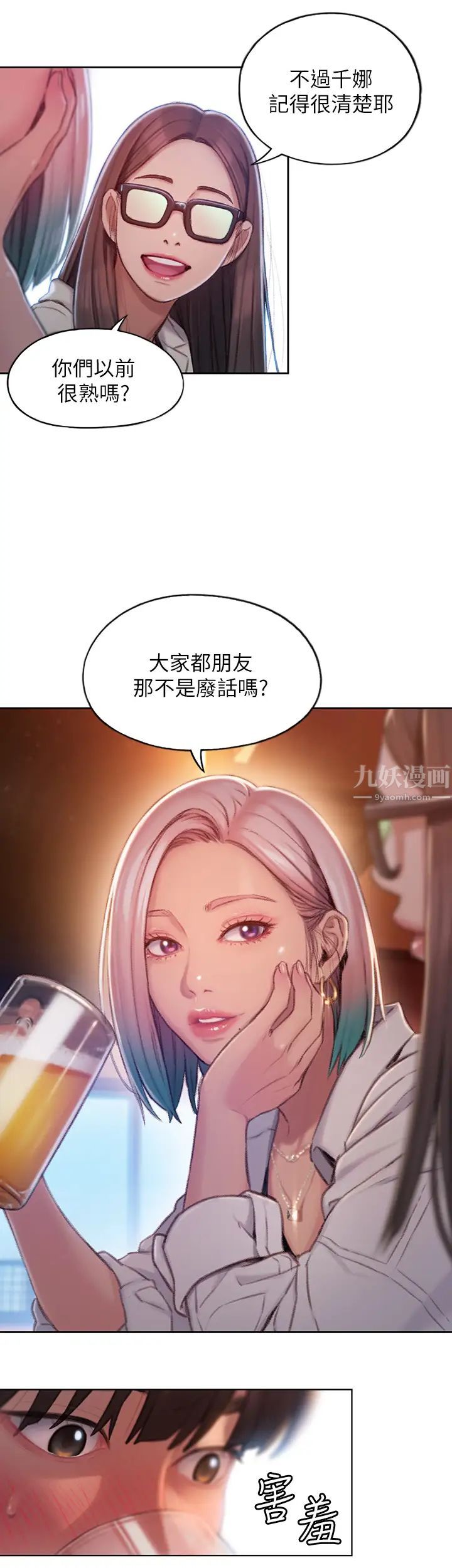 戀愛大富翁第3話-千娜特有的標識領地記號