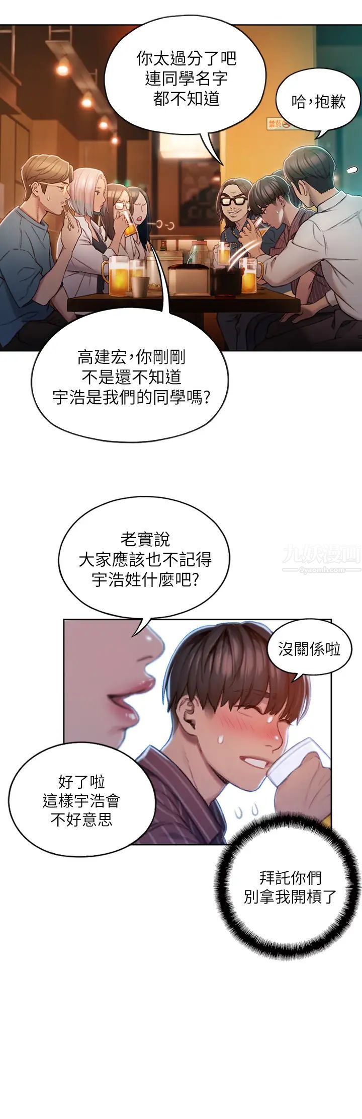 戀愛大富翁第3話-千娜特有的標識領地記號