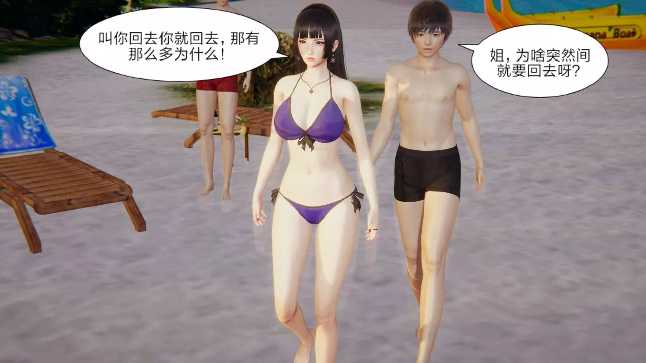 [3D]失憶第01話
