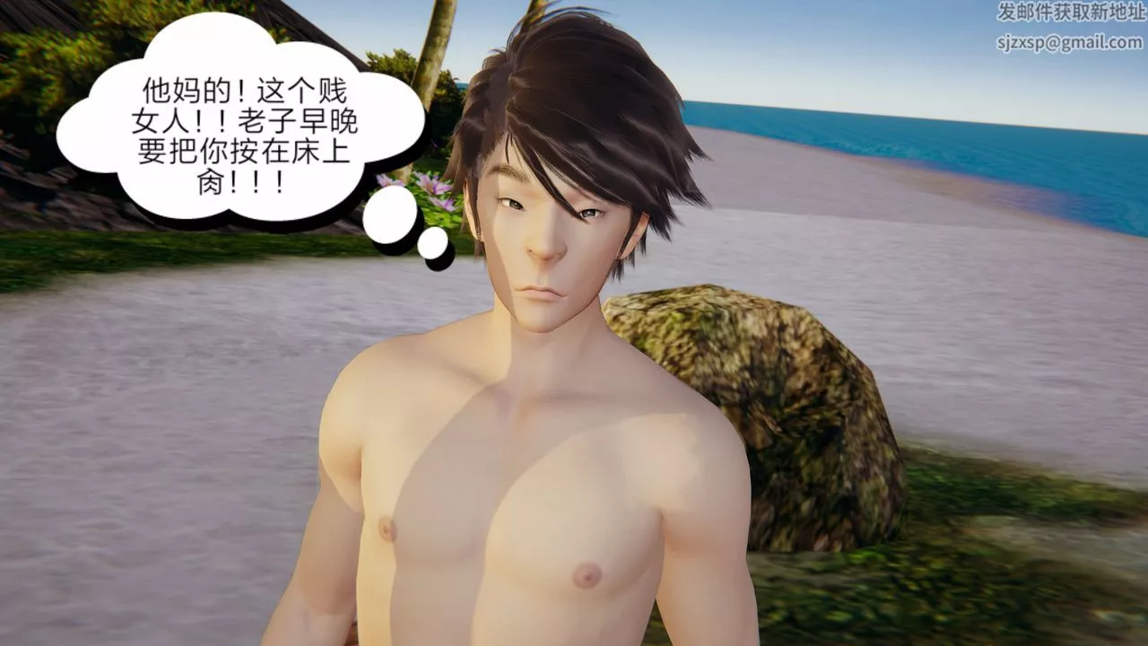 [3D]失憶第01話