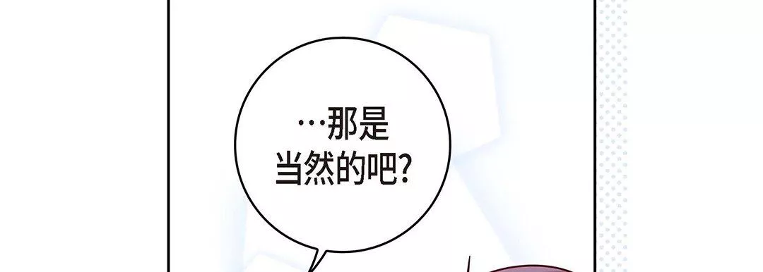獻給心臟第94話