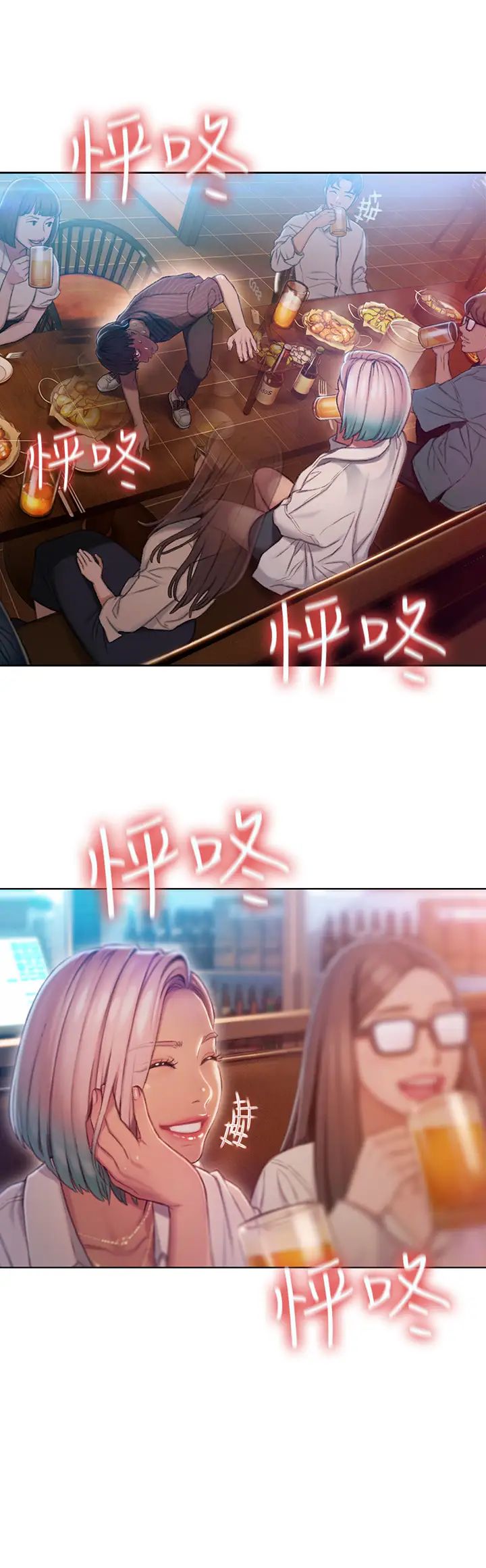 戀愛大富翁第3話-千娜特有的標識領地記號