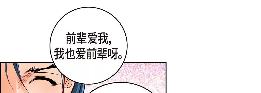 獻給心臟第94話