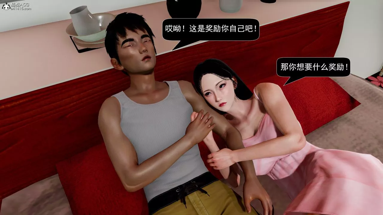 [3D]因夢緣起第07話-最終話
