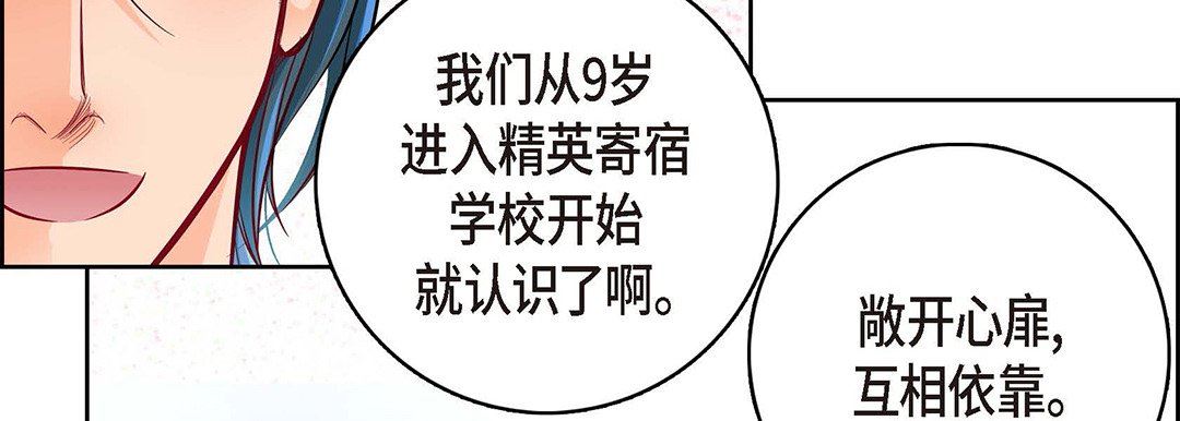 献给心臟第94话