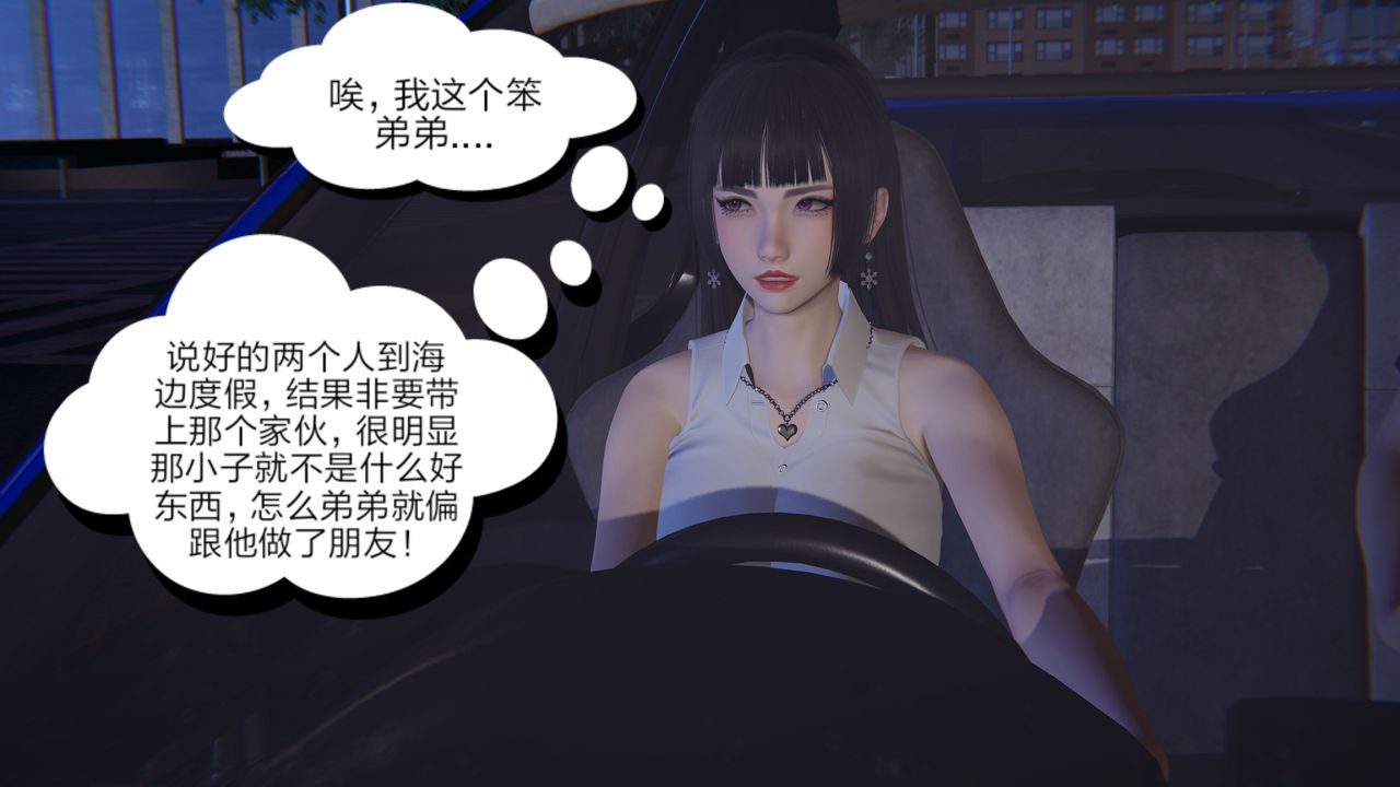 [3D]失忆第01话