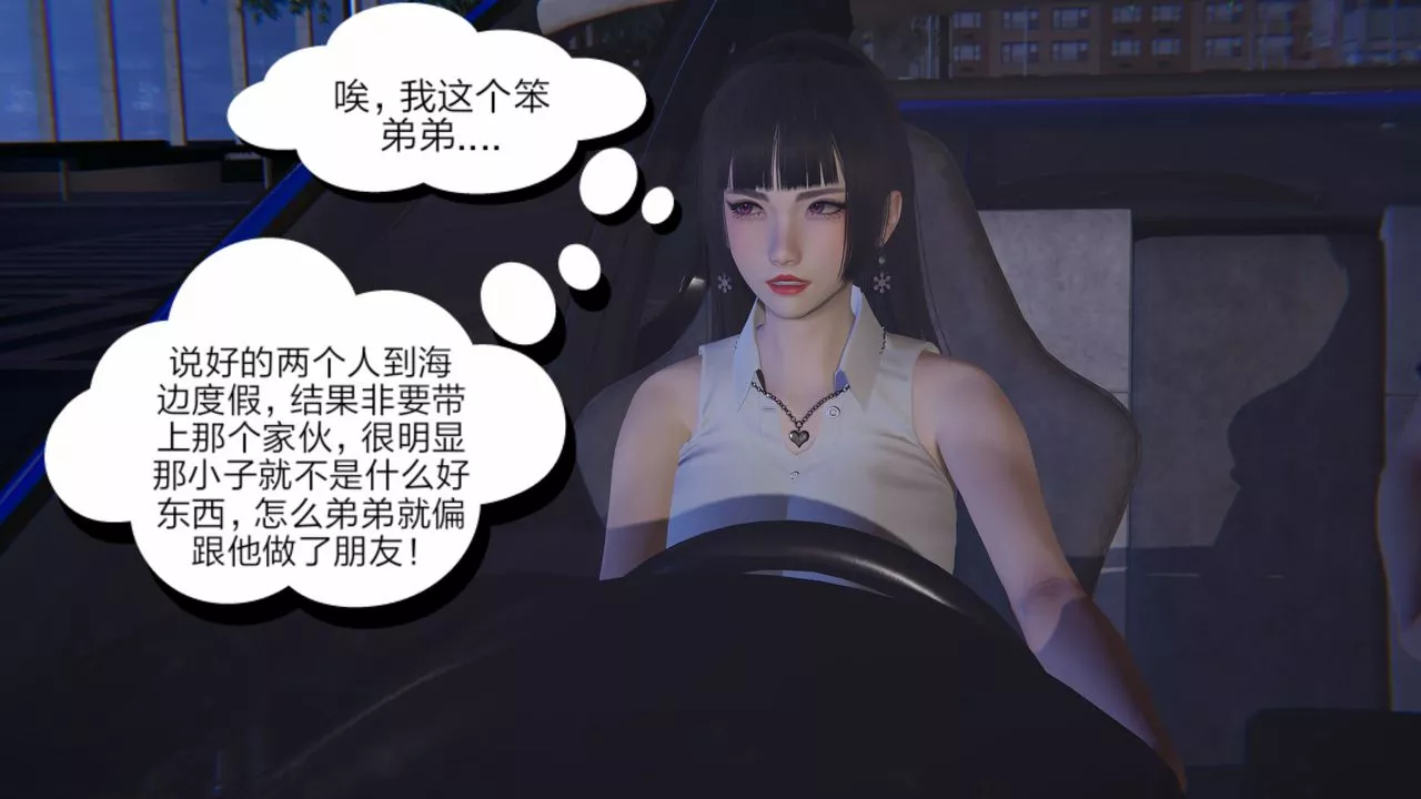 [3D]失憶第01話