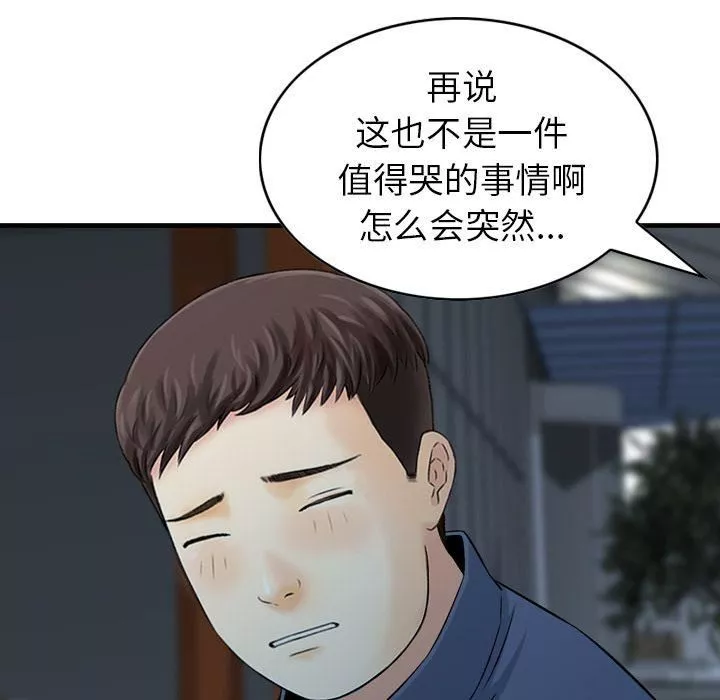 找回自我第11話