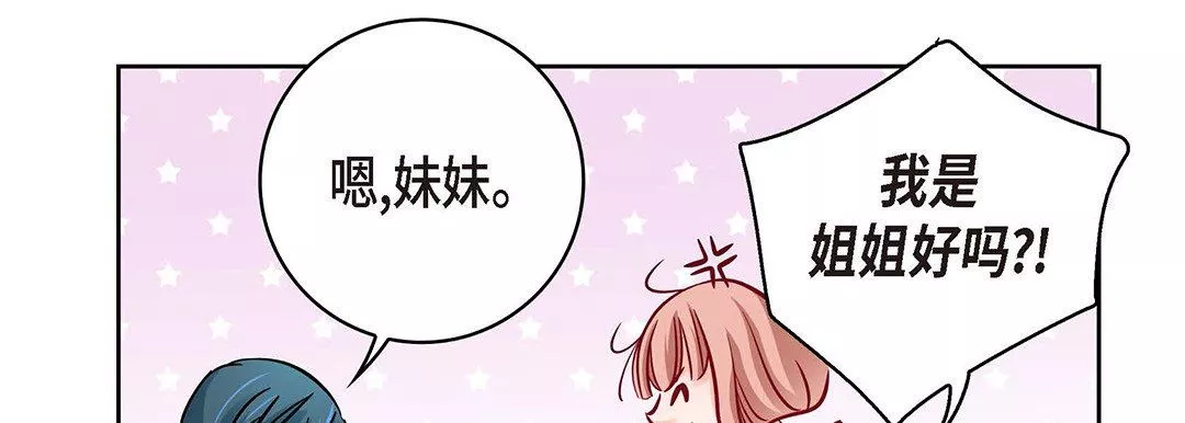 獻給心臟第94話