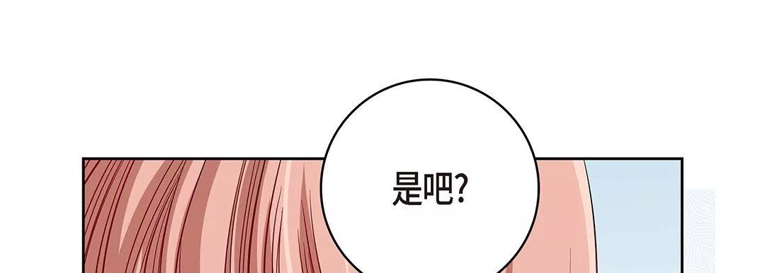 獻給心臟第94話