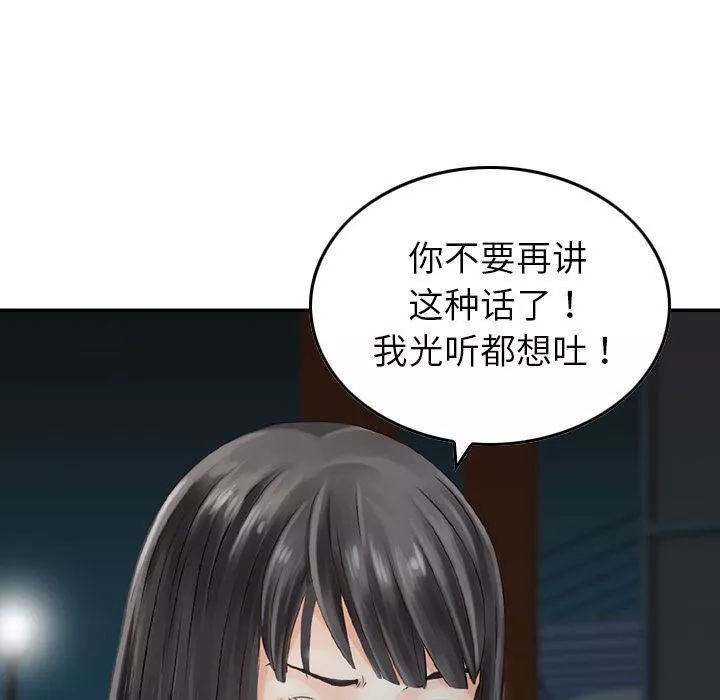 找回自我第11話