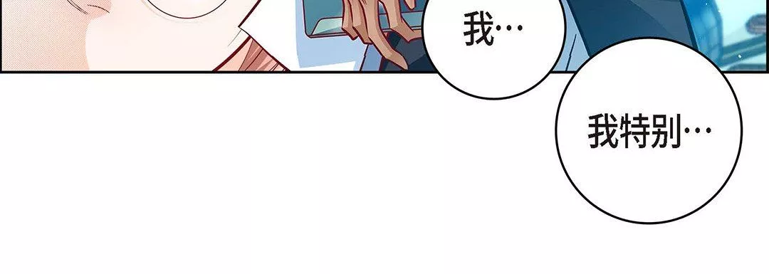 獻給心臟第94話