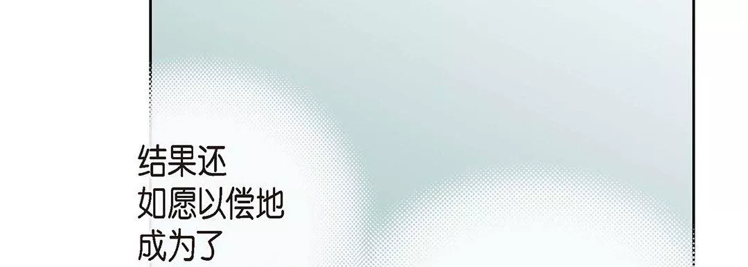 獻給心臟第94話