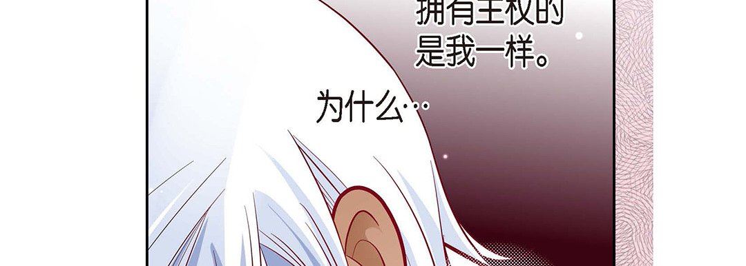 獻給心臟第94話