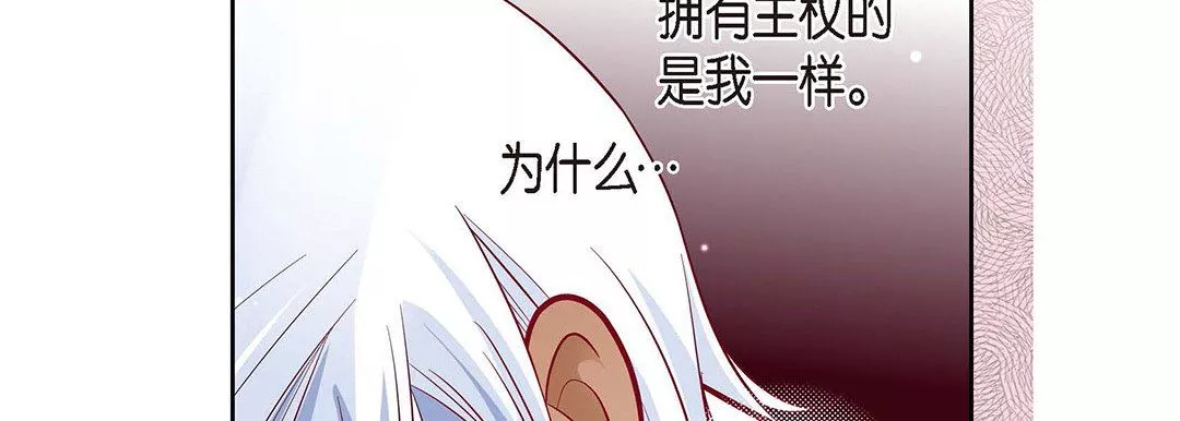 獻給心臟第94話