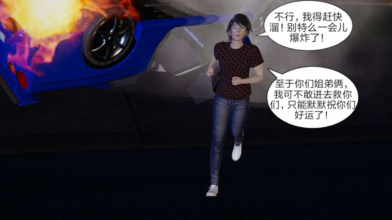 [3D]失忆第01话