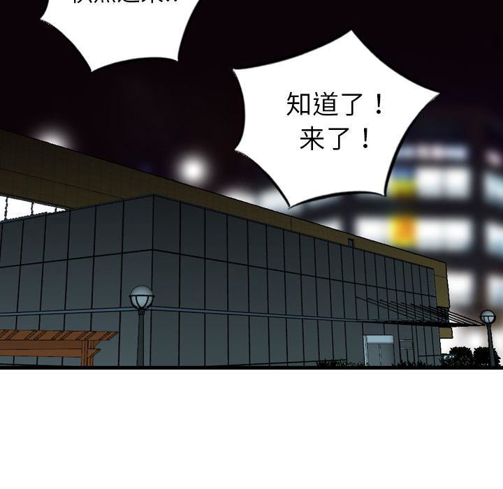 找回自我第11话