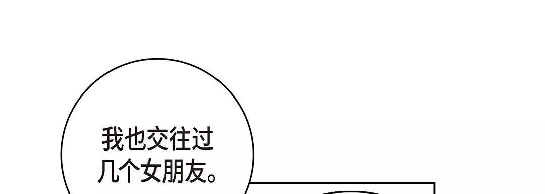 獻給心臟第94話