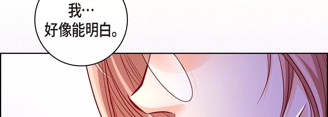 獻給心臟第94話