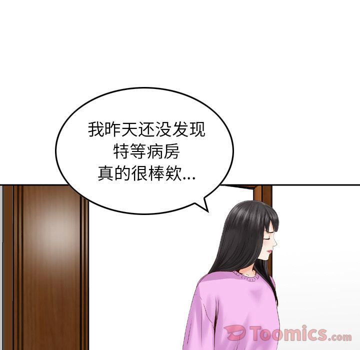 找回自我第11話