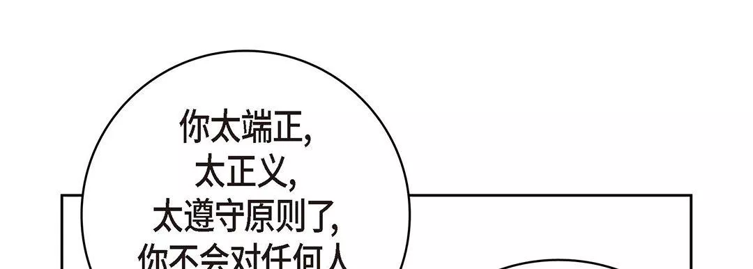 獻給心臟第94話