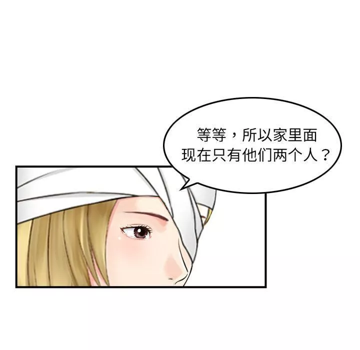找回自我第11話