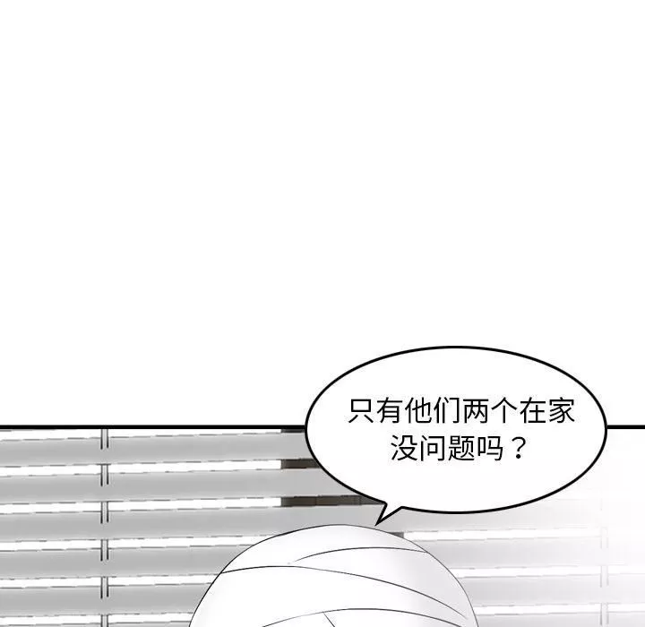 找回自我第11話
