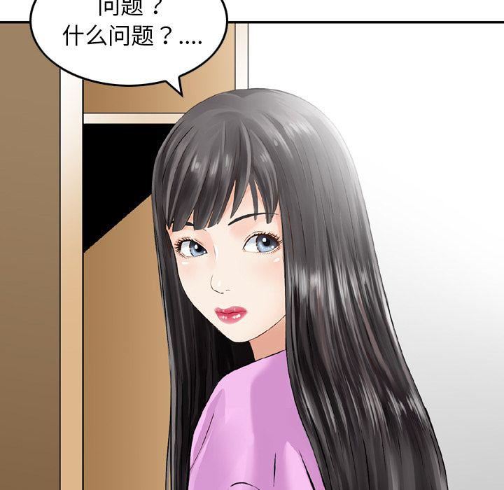 找回自我第11话