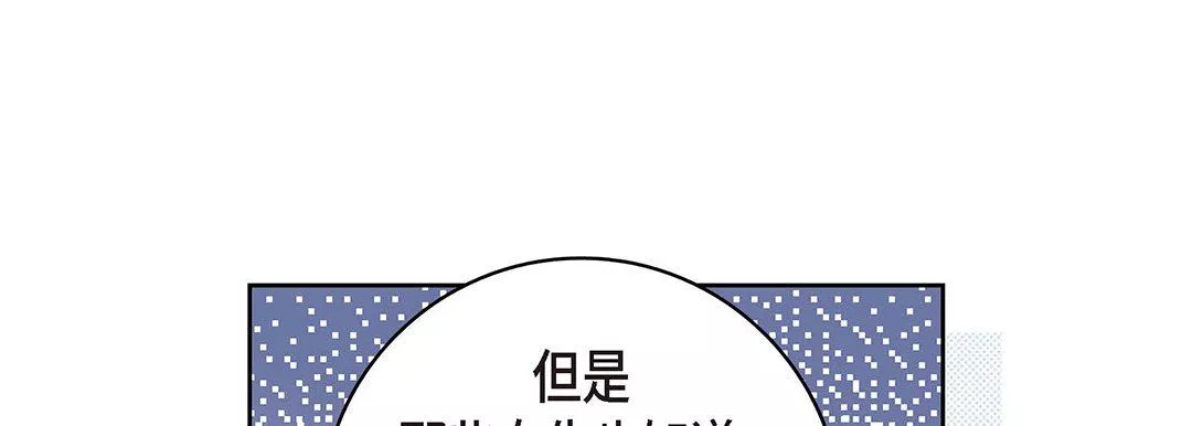 獻給心臟第94話
