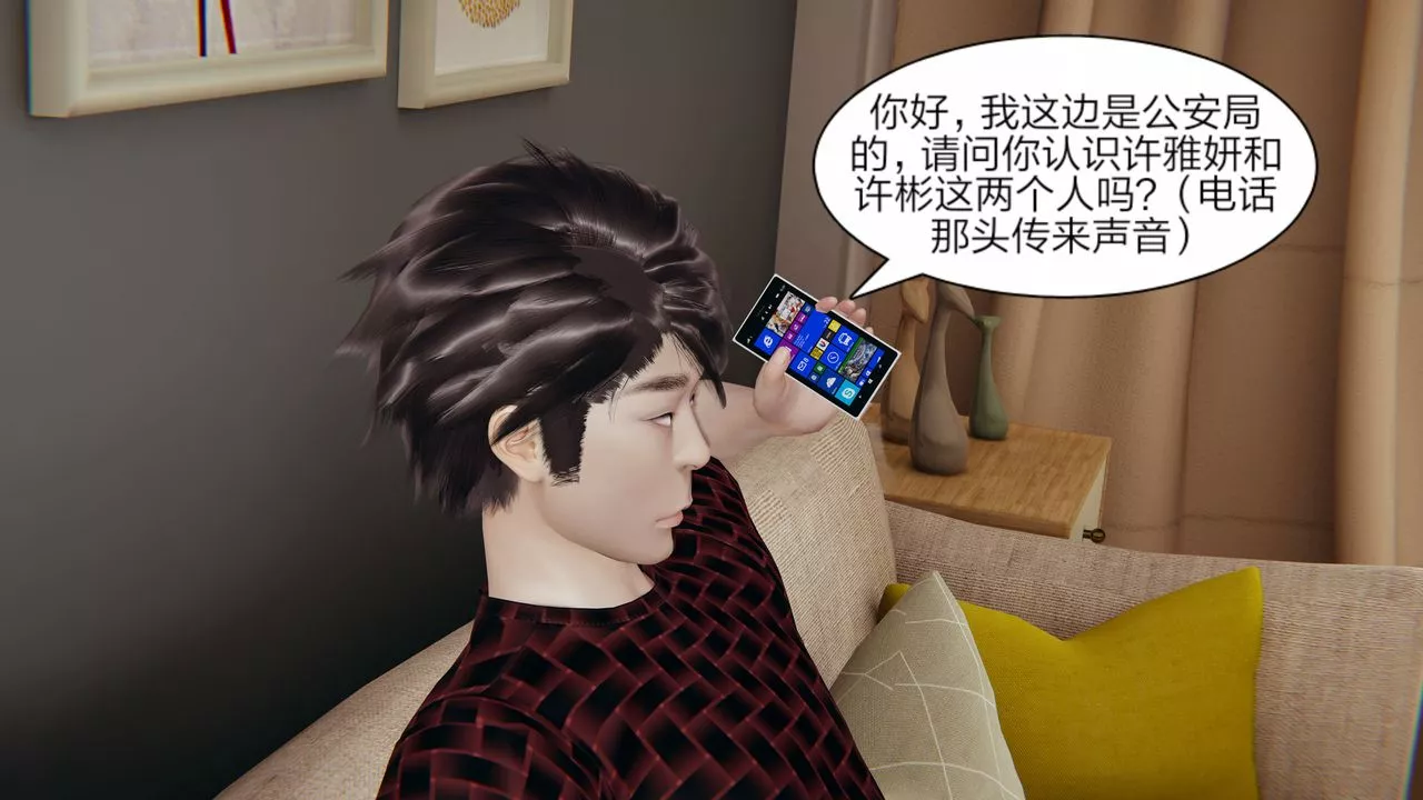 [3D]失憶第01話