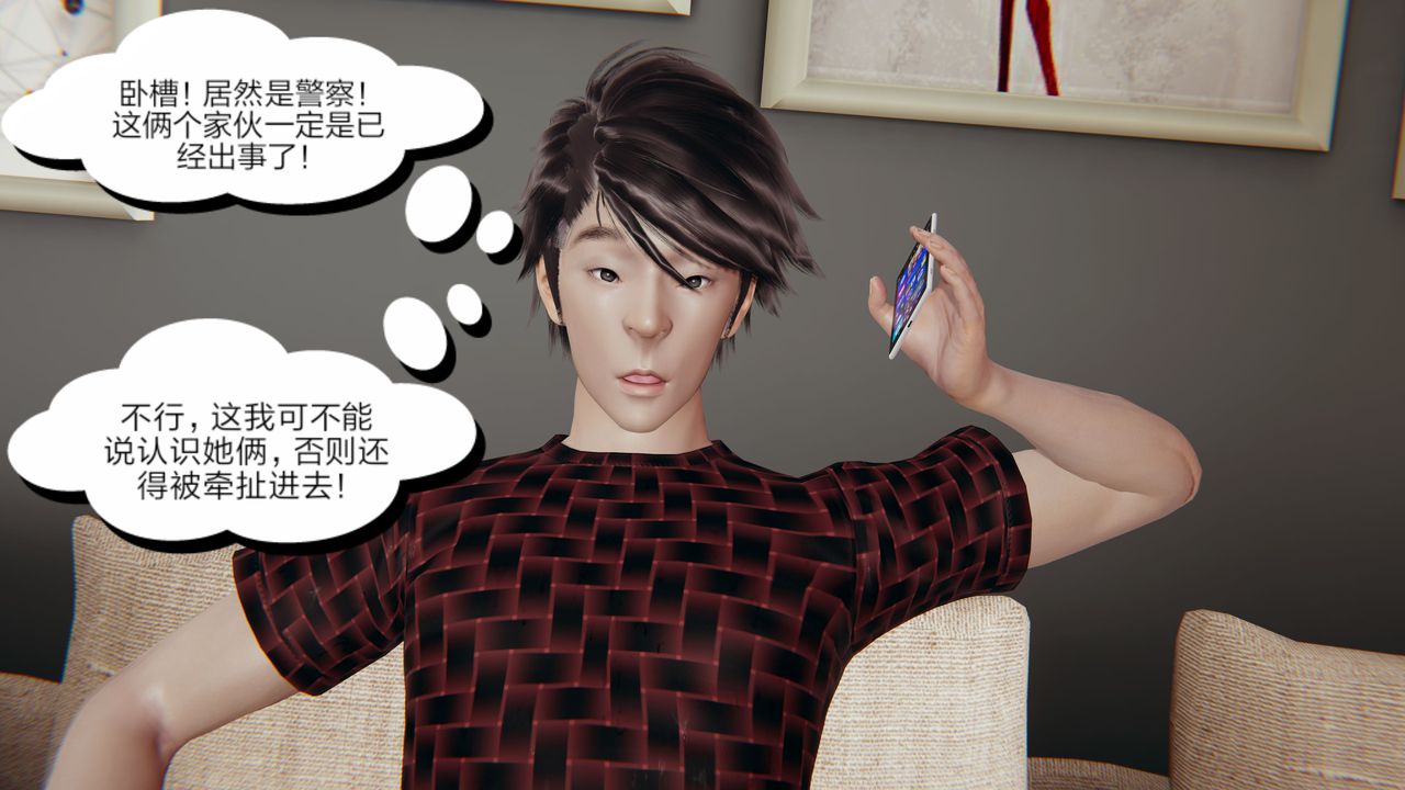 [3D]失忆第01话