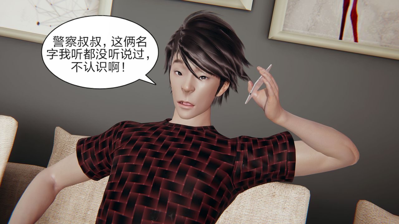[3D]失忆第01话