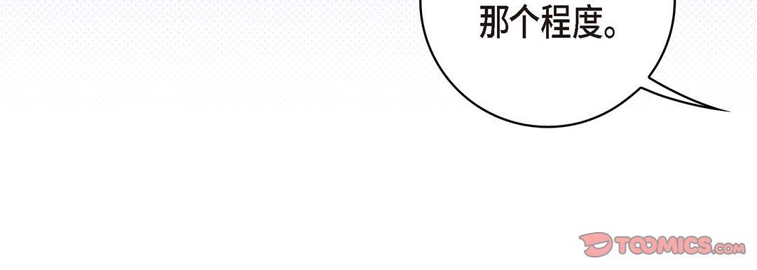 献给心臟第94话