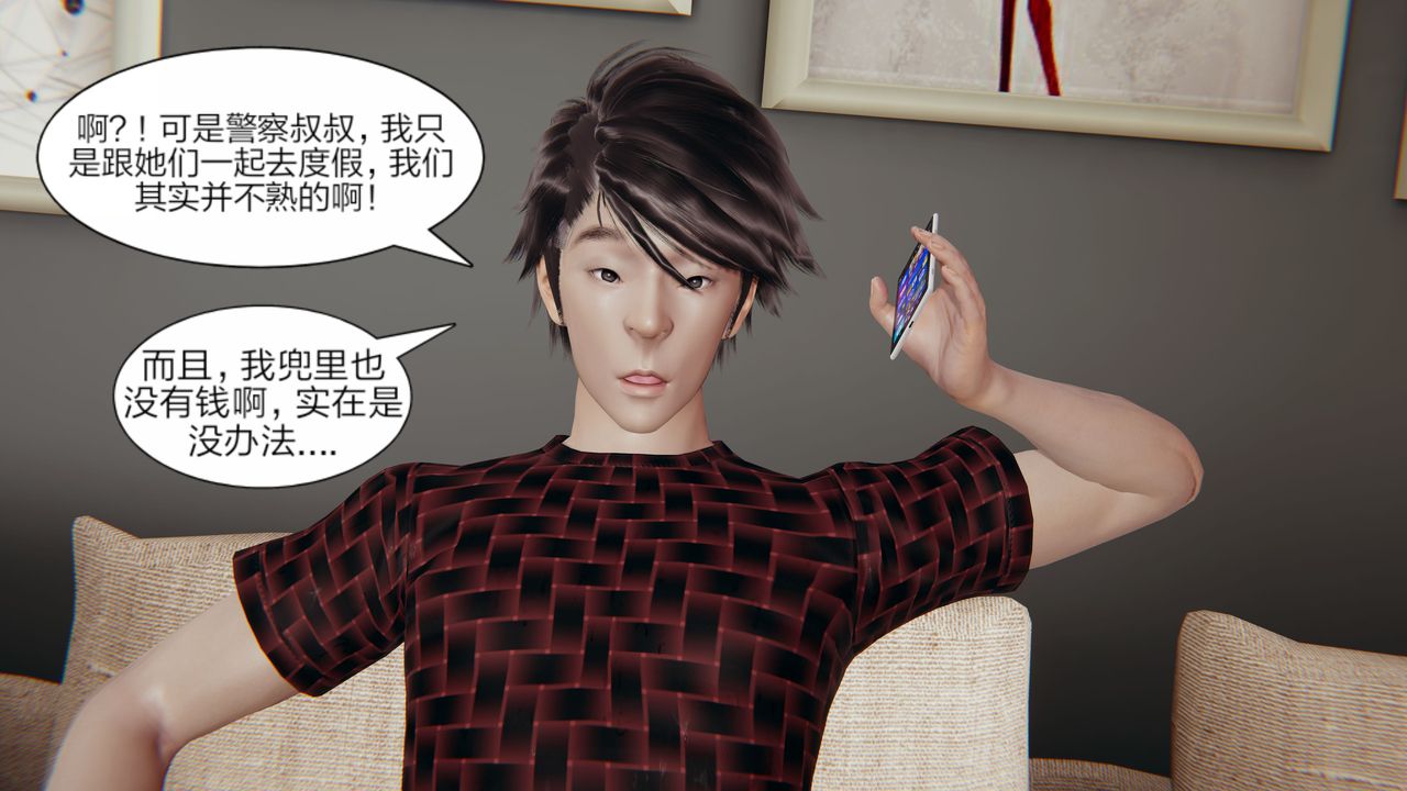[3D]失忆第01话