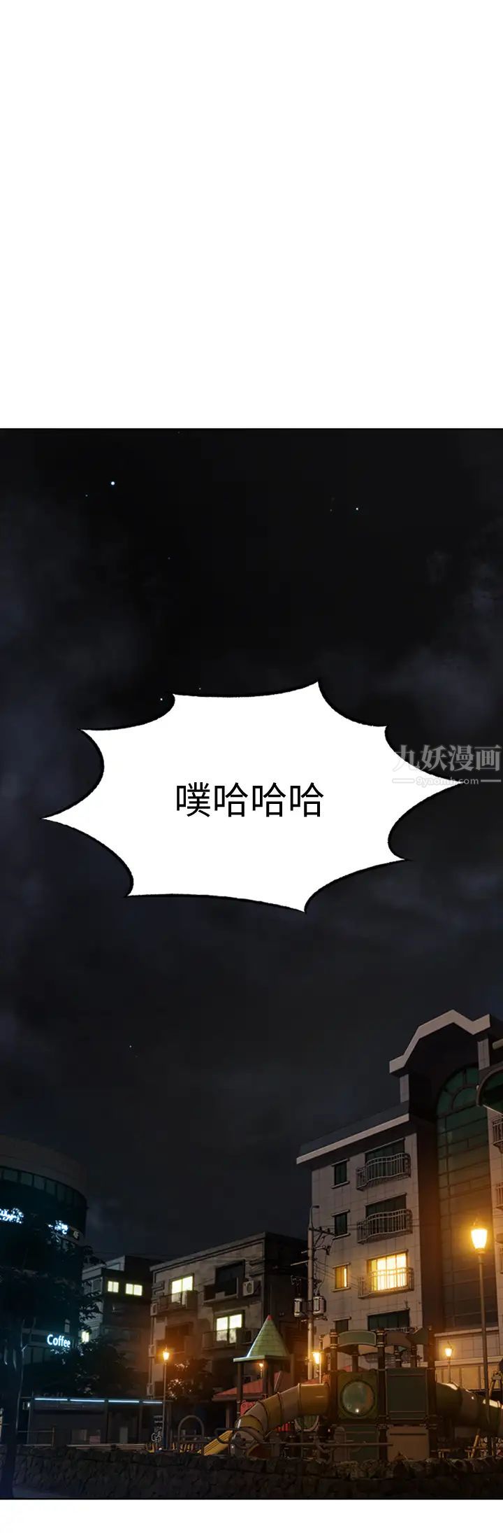 戀愛大富翁第4話-一想到被他發現了…