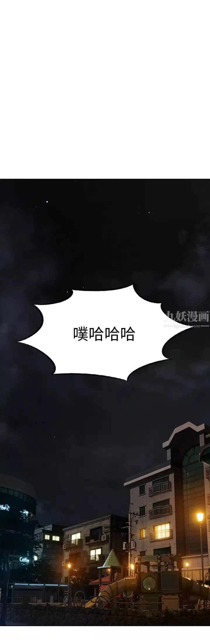 戀愛大富翁第4話-一想到被他發現了…