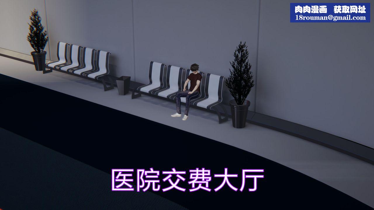 [3D]失忆第02话