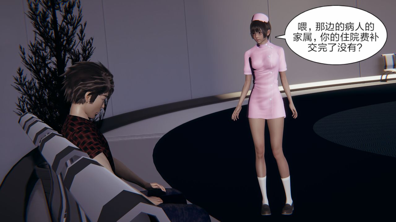 [3D]失忆第02话