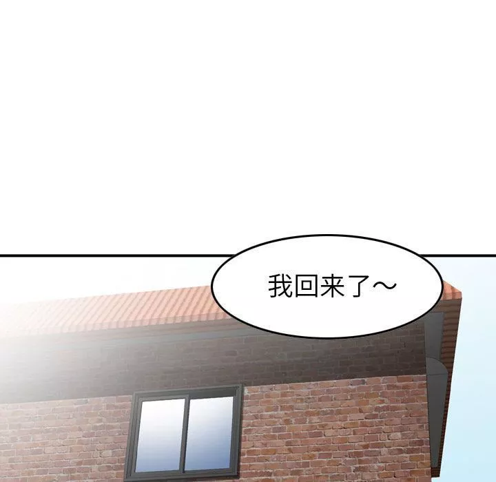 找回自我第12話