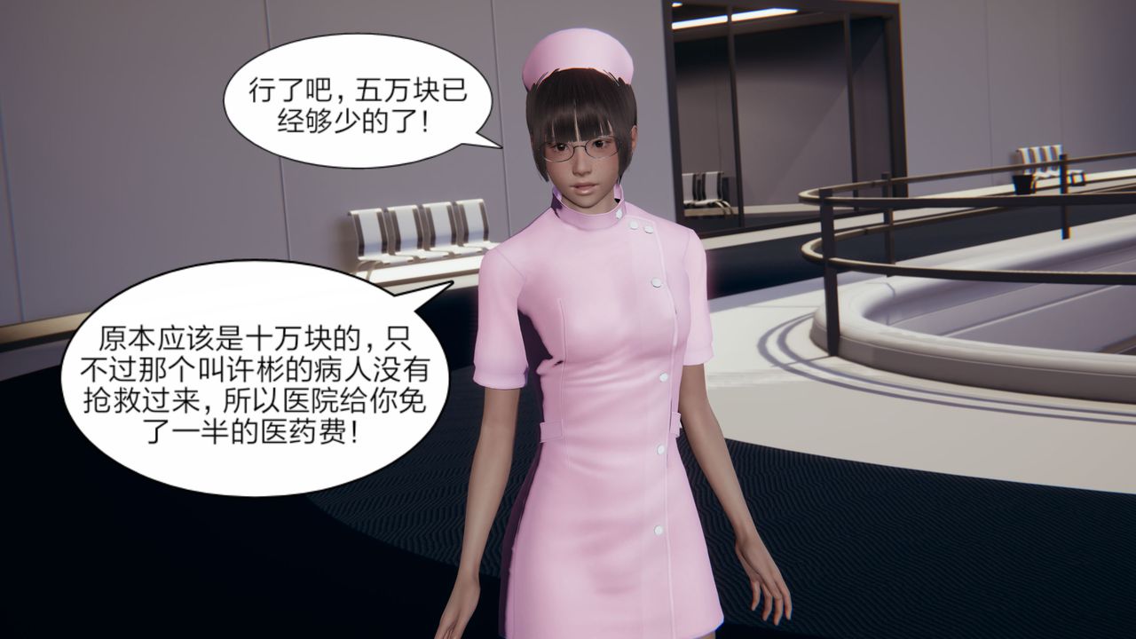 [3D]失忆第02话
