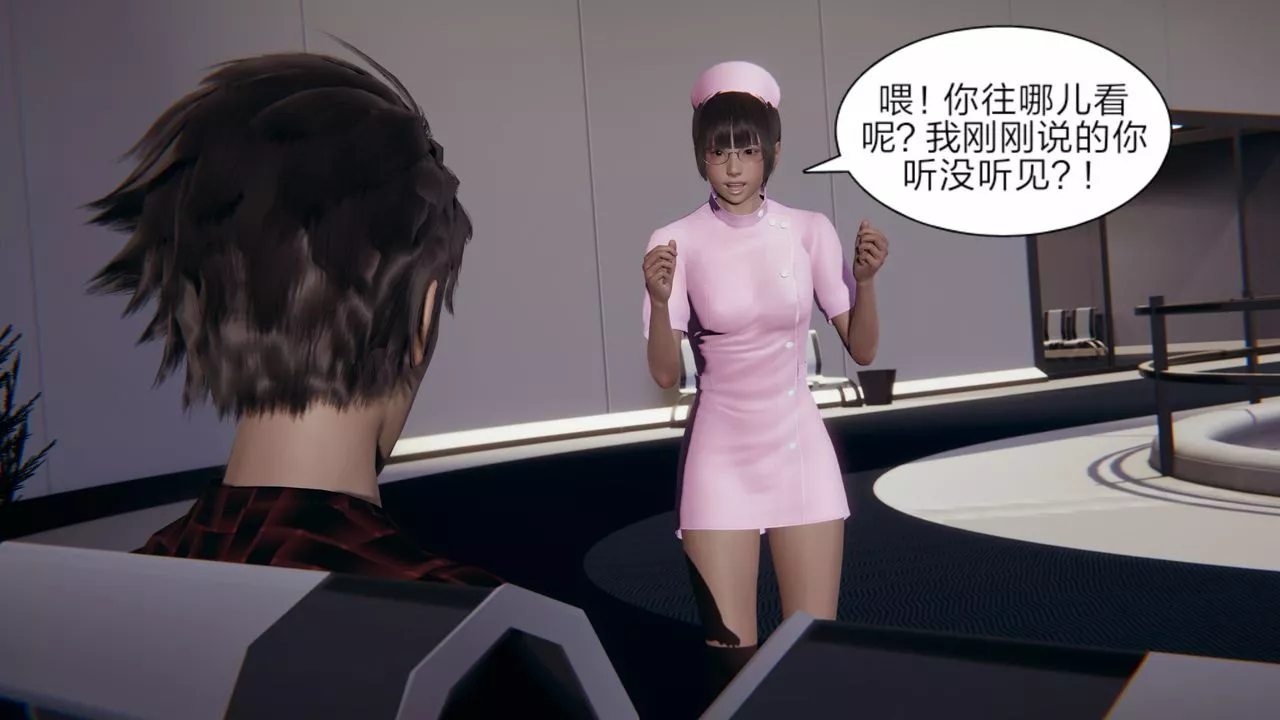 [3D]失憶第02話
